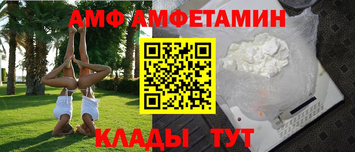 АМФ  Вход с VPN  Тобольск  АМФ VHQ 