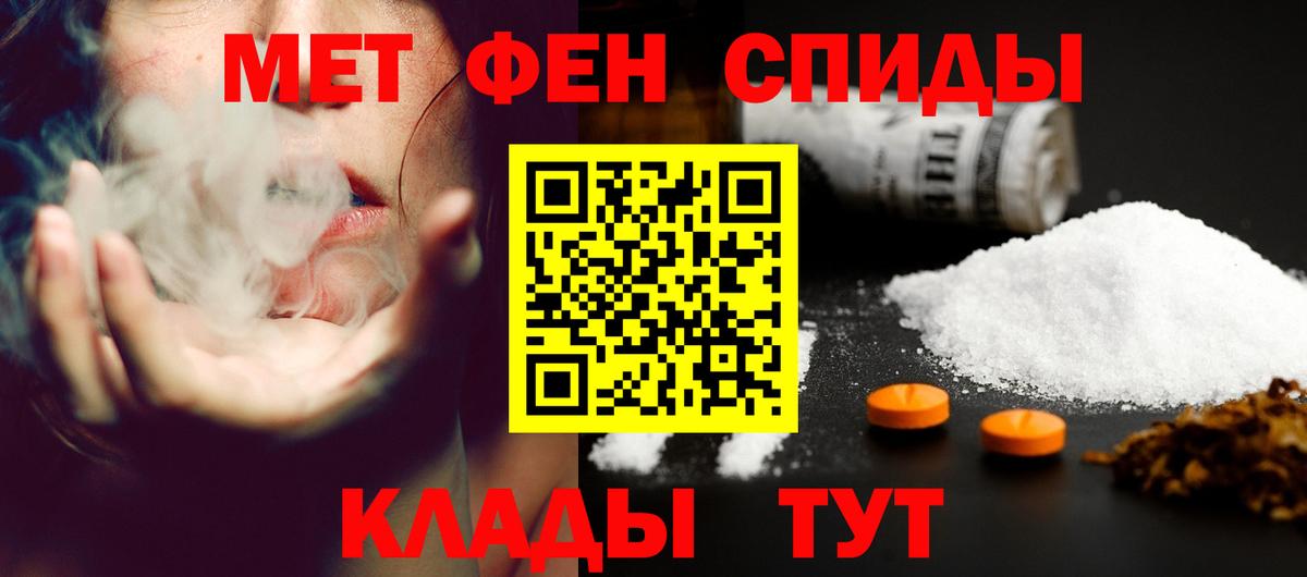 АМФЕТАМИН Premium Тобольск