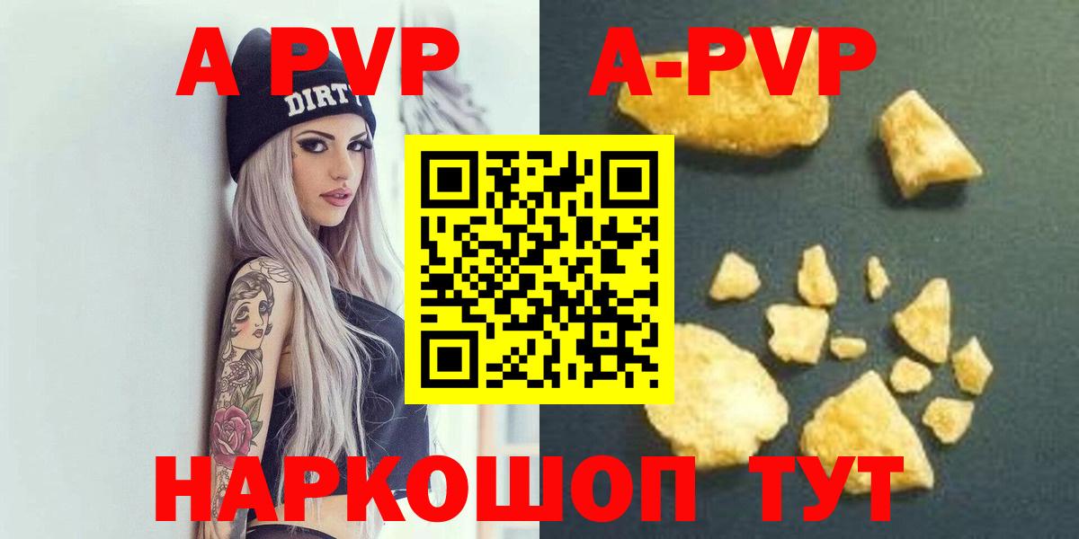 APVP VHQ Тобольск