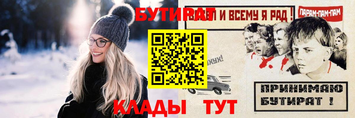 Тобольск  БУТИРАТ BDO  Вход с VPN 