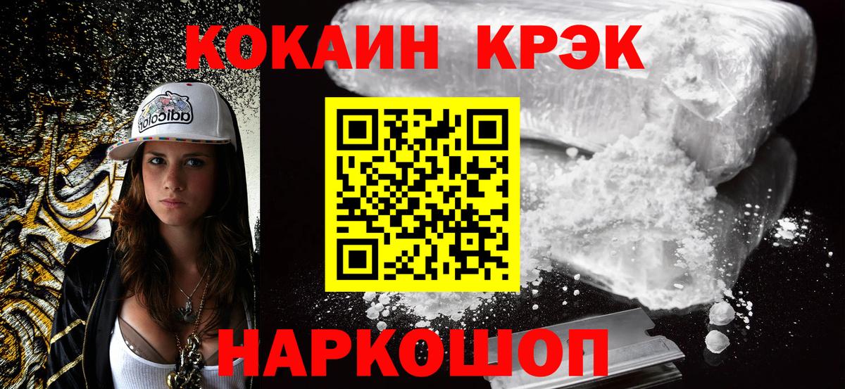 Cocaine Эквадор Тобольск