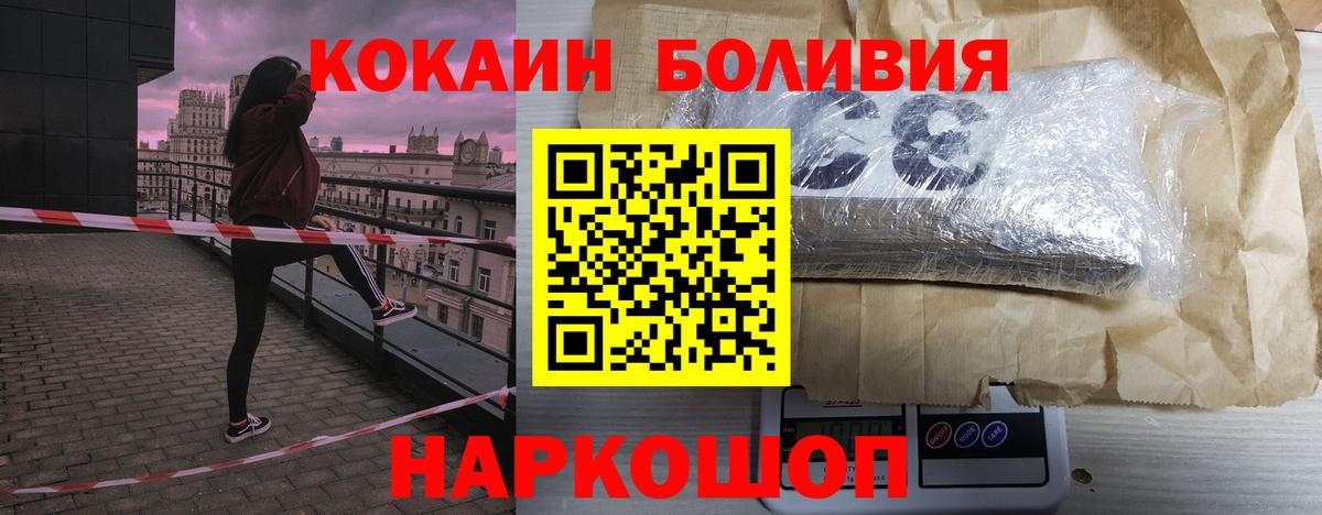 Cocaine VHQ  КОКАИН FishScale  Вход с VPN  Тобольск 