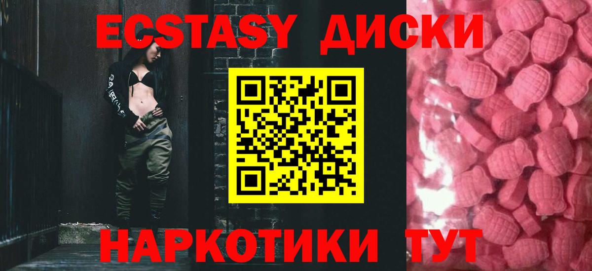 Тобольск  Ecstasy круглые  Вход с VPN 