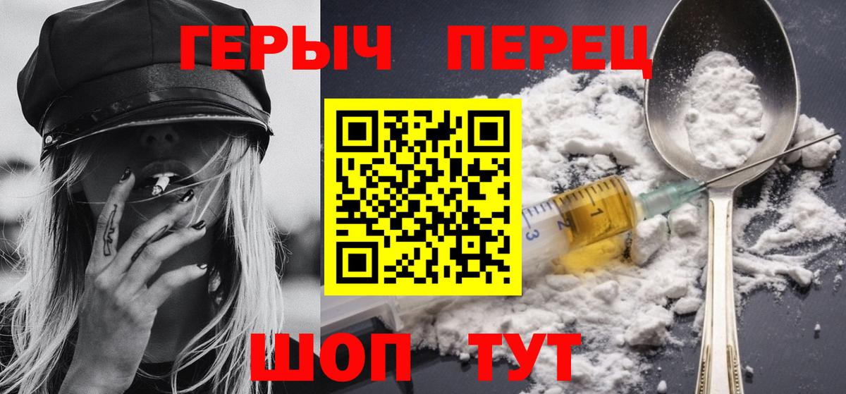 ГЕРОИН Heroin Тобольск
