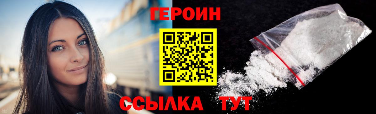 Героин гречка  Вход с VPN  Тобольск 