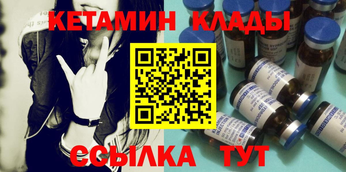 Кетамин ketamine Тобольск
