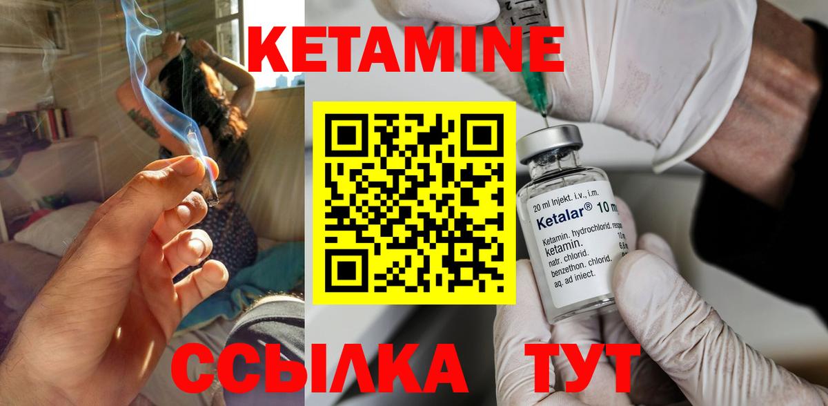 гидра зеркало  Кетамин ketamine  Тобольск  Вход с VPN  Кетамин VHQ 