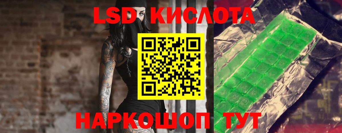 ЛСД экстази кислота Тобольск