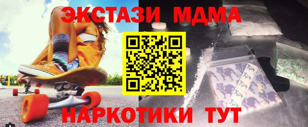 Тобольск  МДМА молли  Вход с VPN 