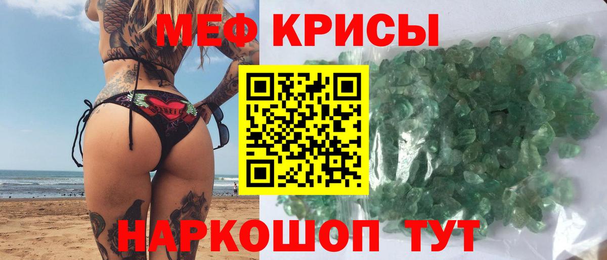 Тобольск  МЯУ-МЯУ  Вход с VPN  наркота  МЯУ-МЯУ кристаллы 