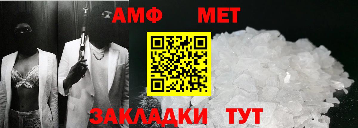 МЕТАМФЕТАМИН Methamphetamine  Вход с VPN  Метамфетамин  Тобольск 