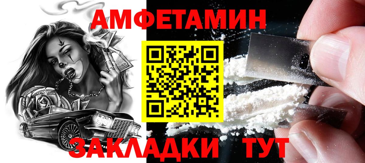 Метамфетамин кристалл Тобольск