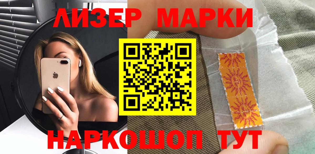 Наркотические марки 1,8мг  Наркотические марки 1,8мг  Тобольск  Вход с VPN 
